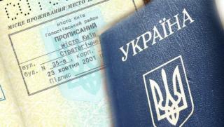 Штраф за несвоєчасну реєстрацію місця проживання в Україні.